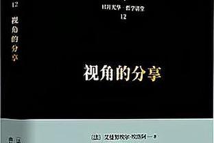 真的难！安帅、皇马都还未达成过赛季三冠王成就，本赛季仍无缘！